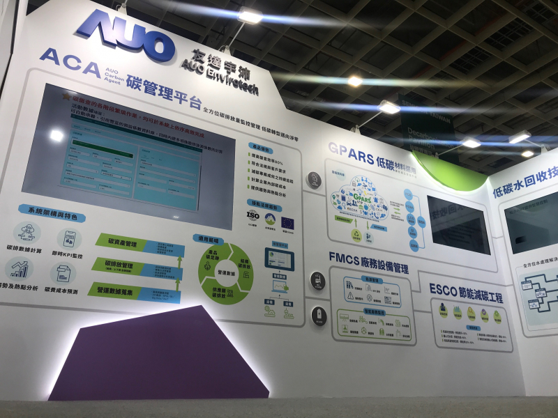 ���ָ�60net�����ԡ�����̼��ѭ�����á�Ϊ���ᣬ����&ldquo;SEMICON Taiwan 2022���ʰ뵼��չ&rdquo;